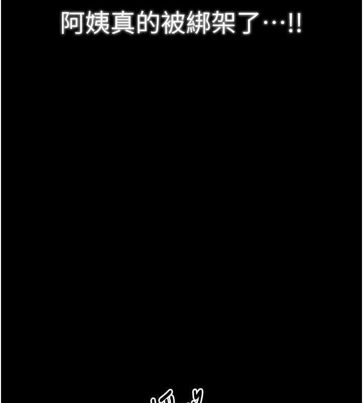 最强家丁漫画图片129.jpg