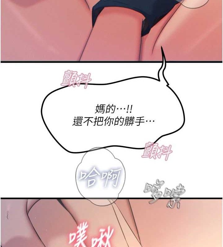 恶次人生漫画图片56.jpg