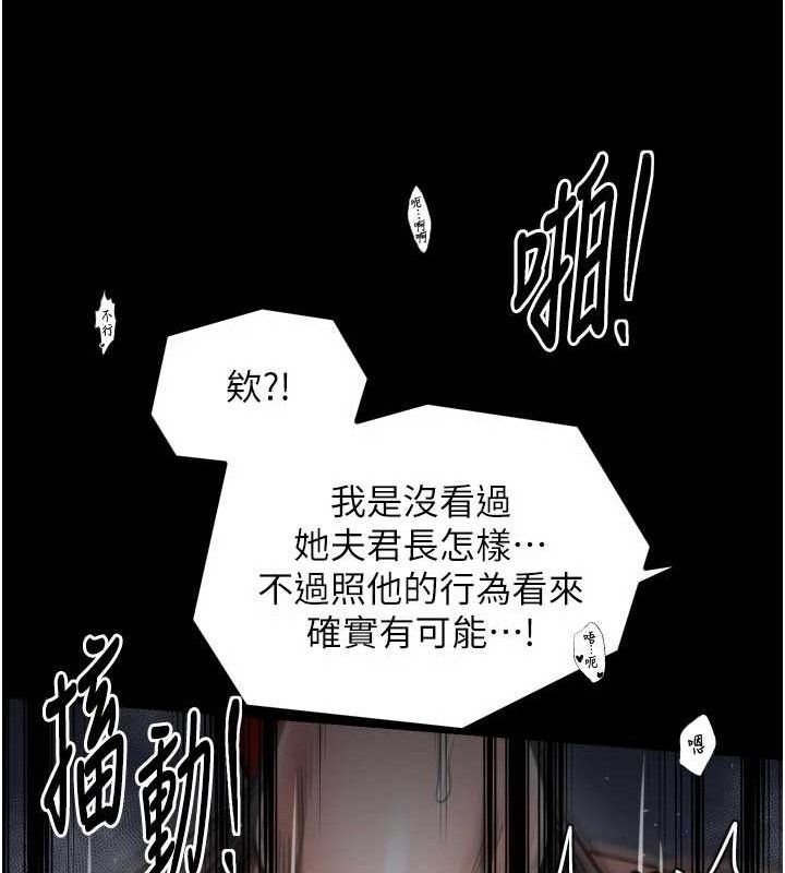 最强家丁漫画图片161.jpg