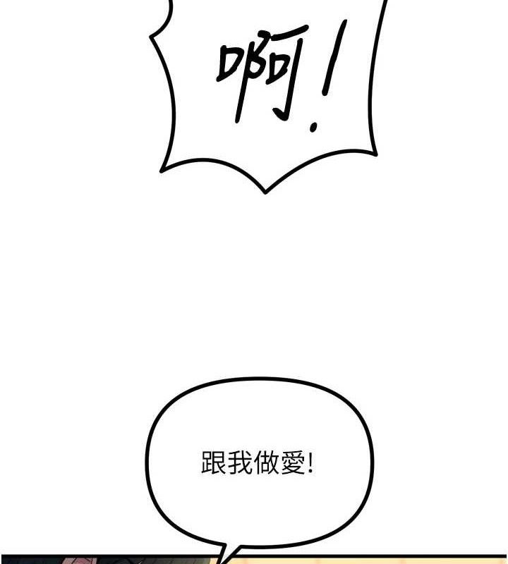 恶次人生漫画图片4.jpg