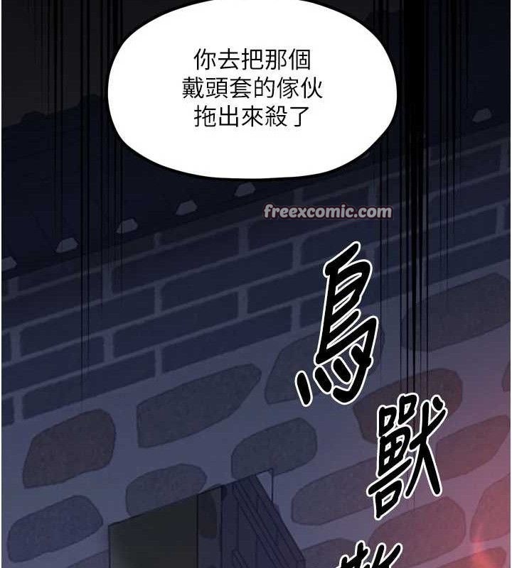 最强家丁漫画图片168.jpg