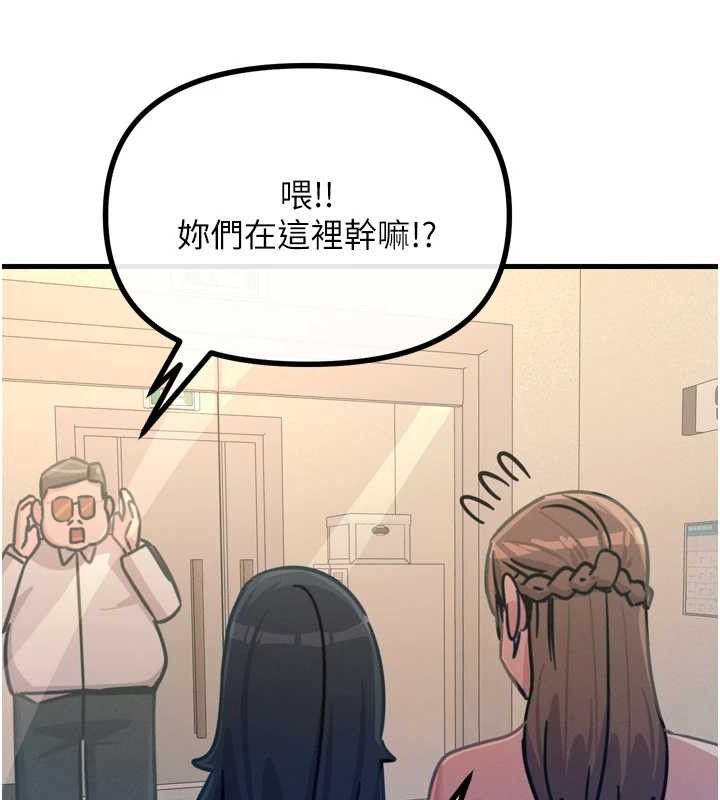 恶次人生漫画图片121.jpg