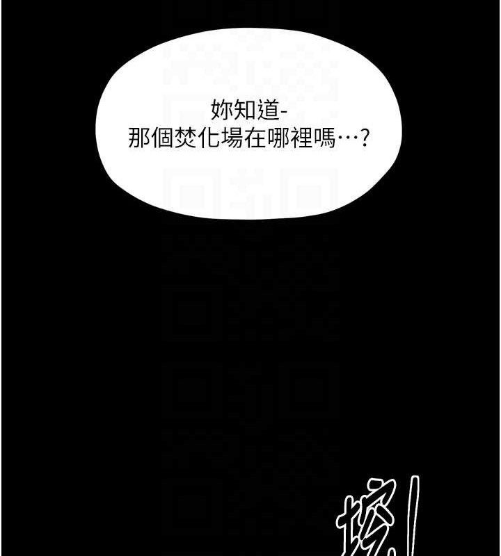 最强家丁漫画图片116.jpg