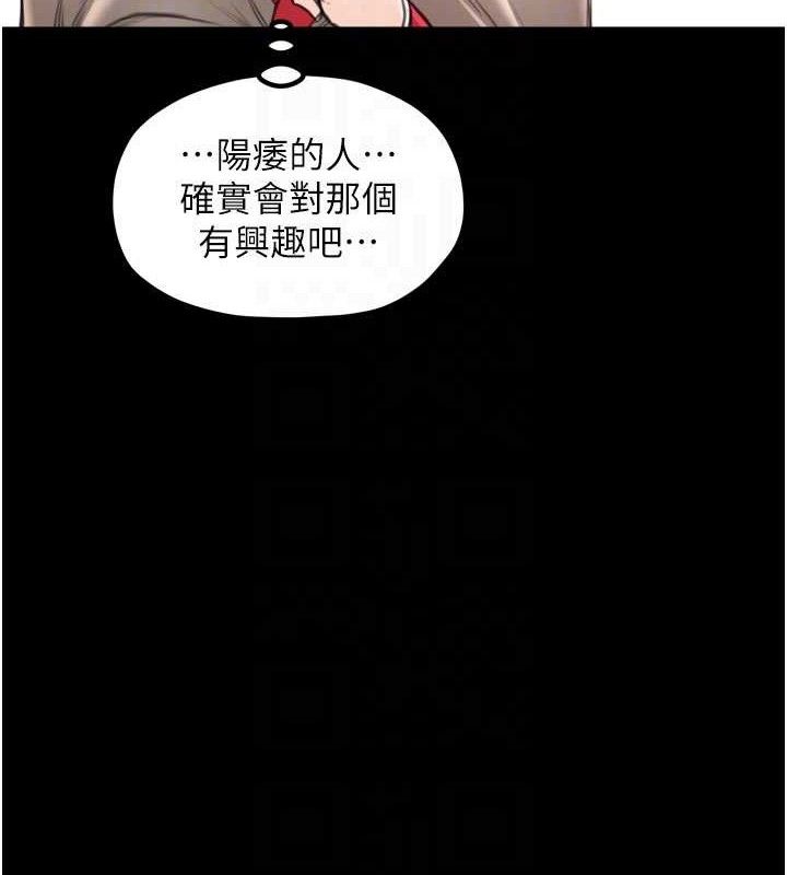 最强家丁漫画图片101.jpg