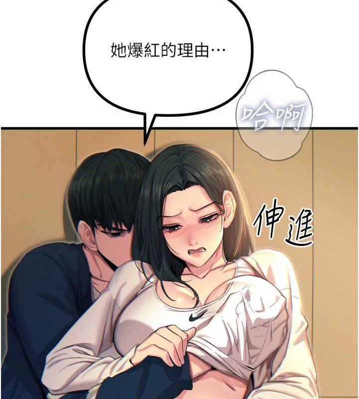 恶次人生漫画图片48.jpg