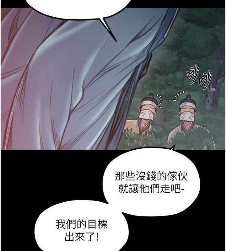 最强家丁漫画图片172.jpg