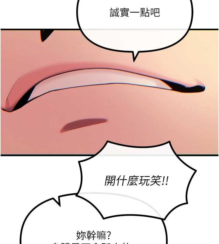 恶次人生漫画图片67.jpg