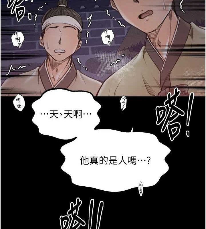 最强家丁漫画图片155.jpg