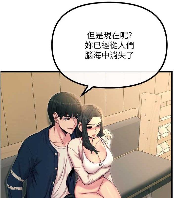 恶次人生漫画图片41.jpg