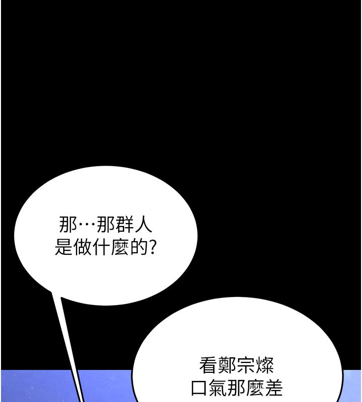末日雕堡漫画图片199.jpg
