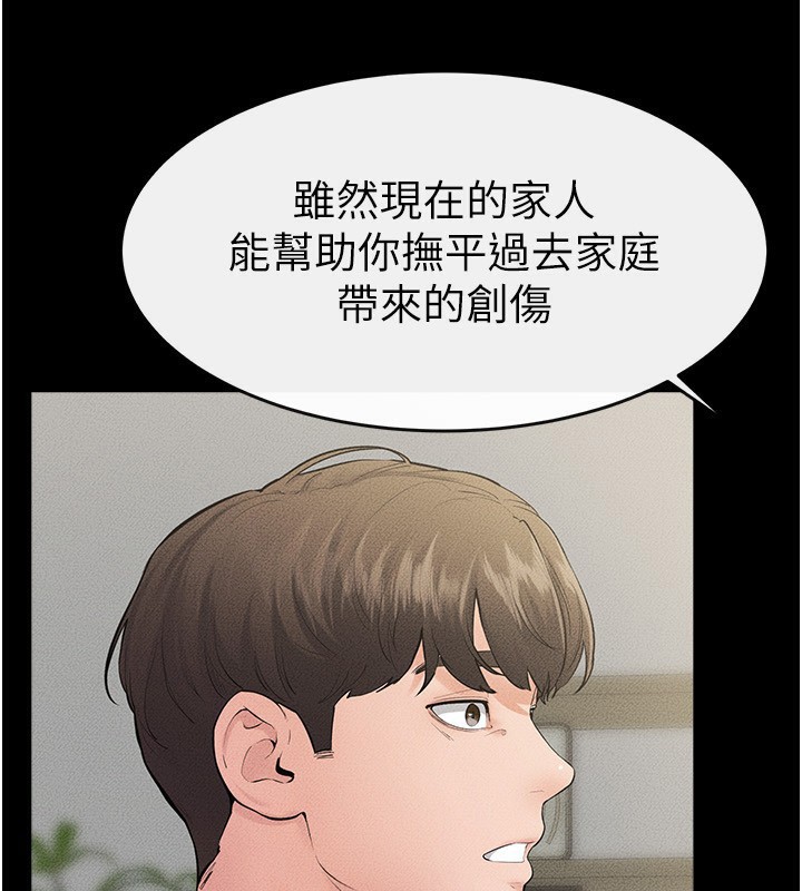 继母与继姐漫画图片57.jpg