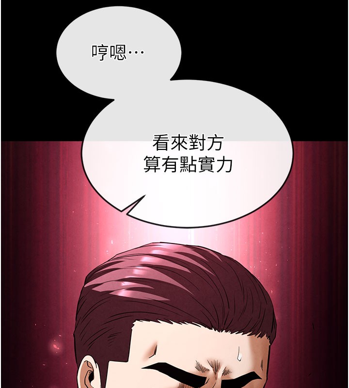 末日雕堡漫画图片139.jpg
