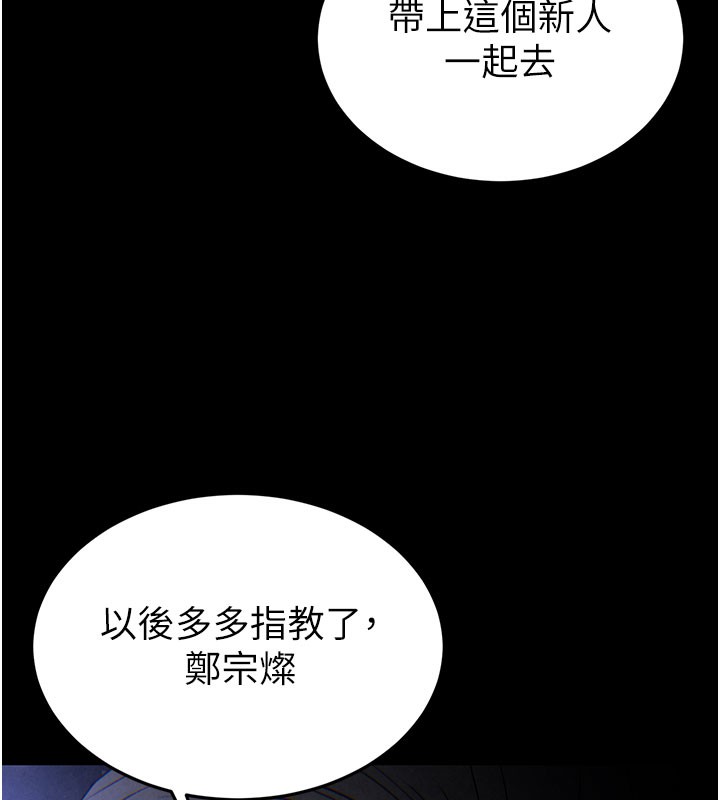 末日雕堡漫画图片144.jpg