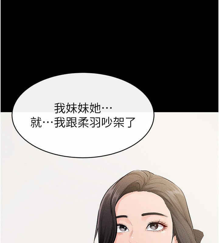 继母与继姐漫画图片27.jpg