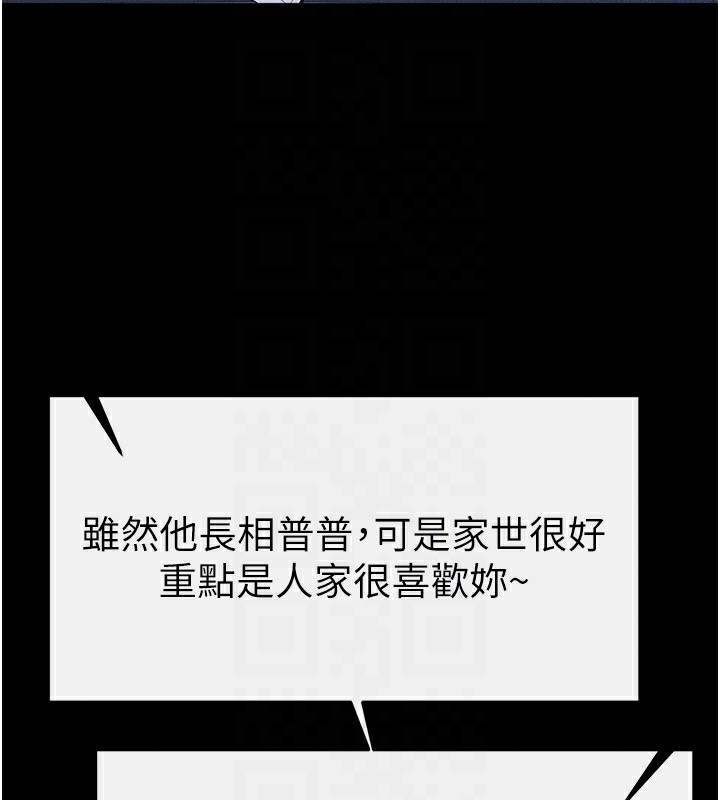 继母与继姐漫画图片146.jpg
