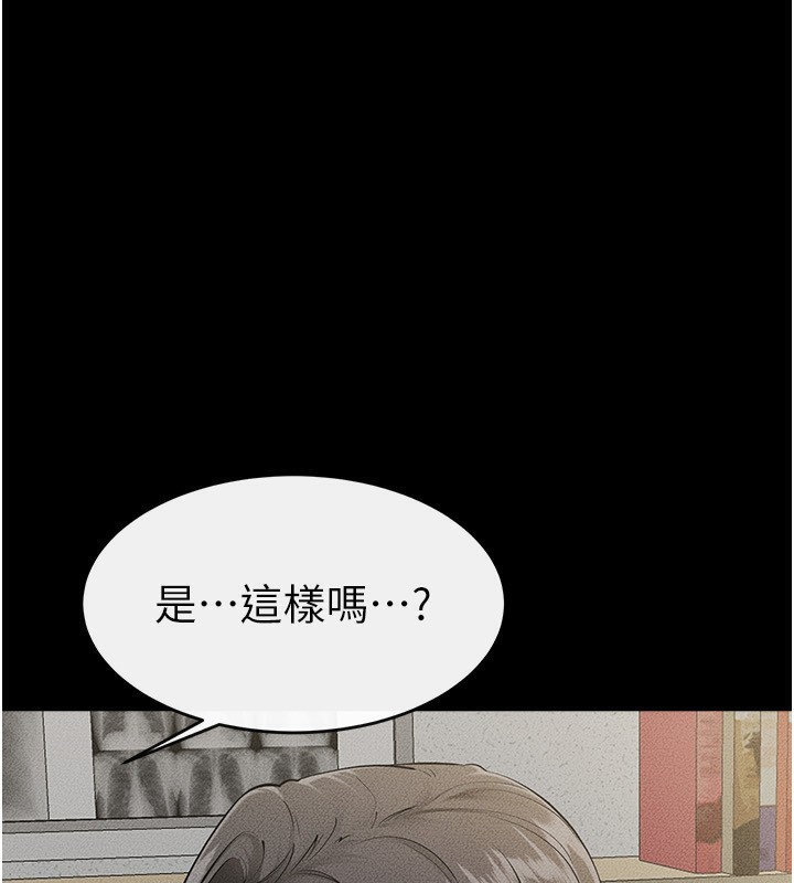 继母与继姐漫画图片59.jpg