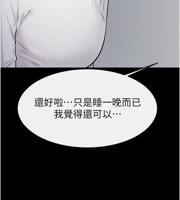 继母与继姐漫画图片131.jpg