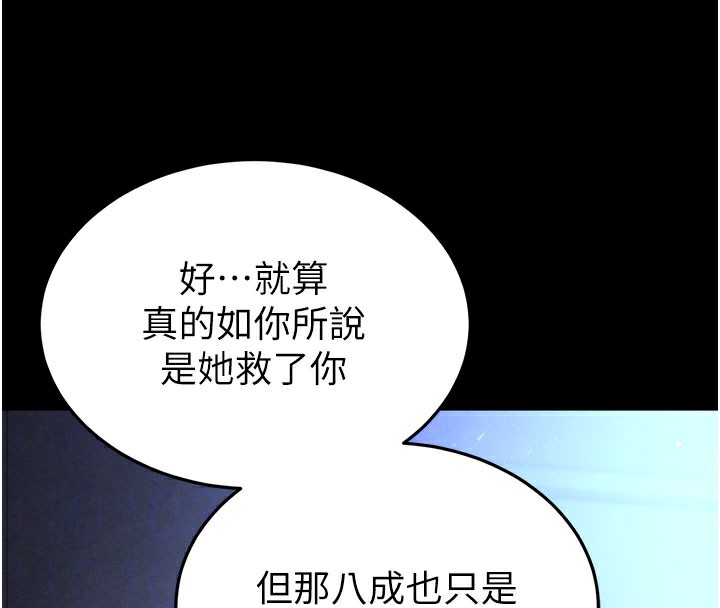 末日雕堡漫画图片34.jpg