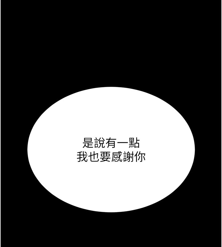 末日雕堡漫画图片40.jpg