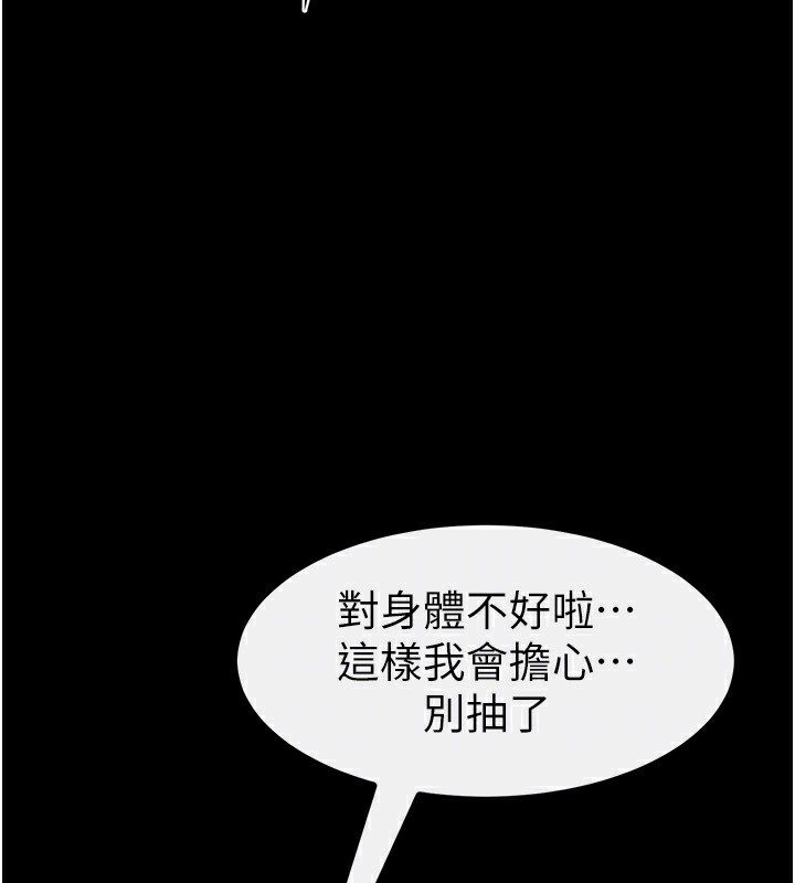 继母与继姐漫画图片166.jpg