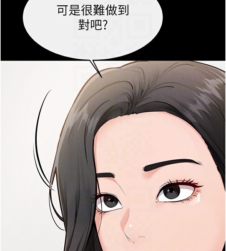 继母与继姐漫画图片50.jpg