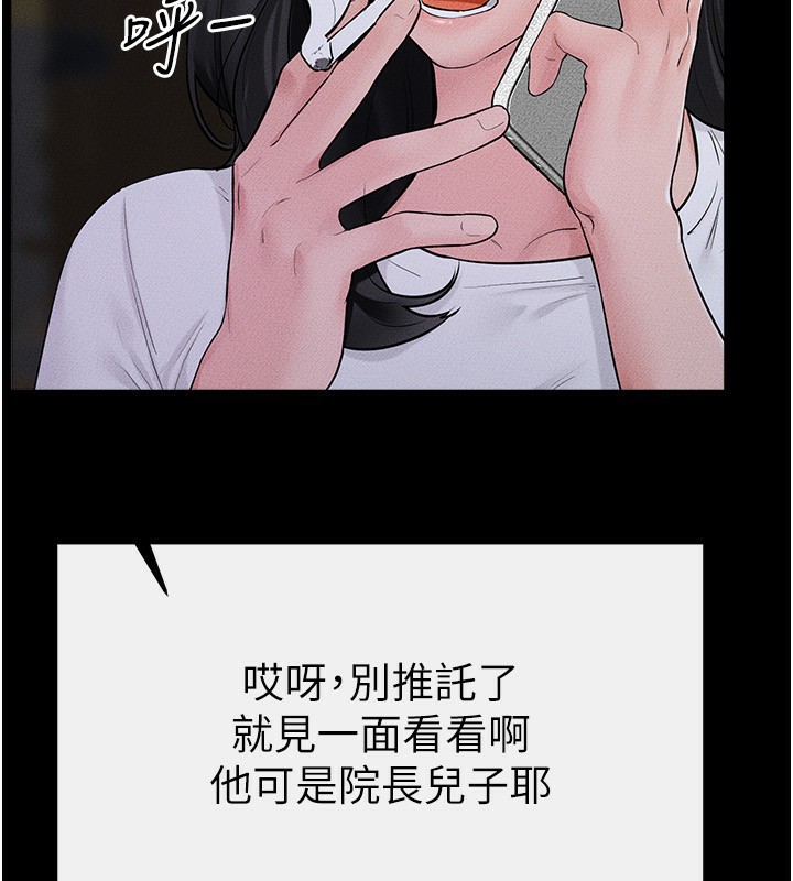 继母与继姐漫画图片143.jpg