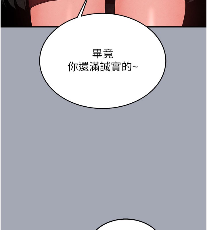 末日雕堡漫画图片24.jpg
