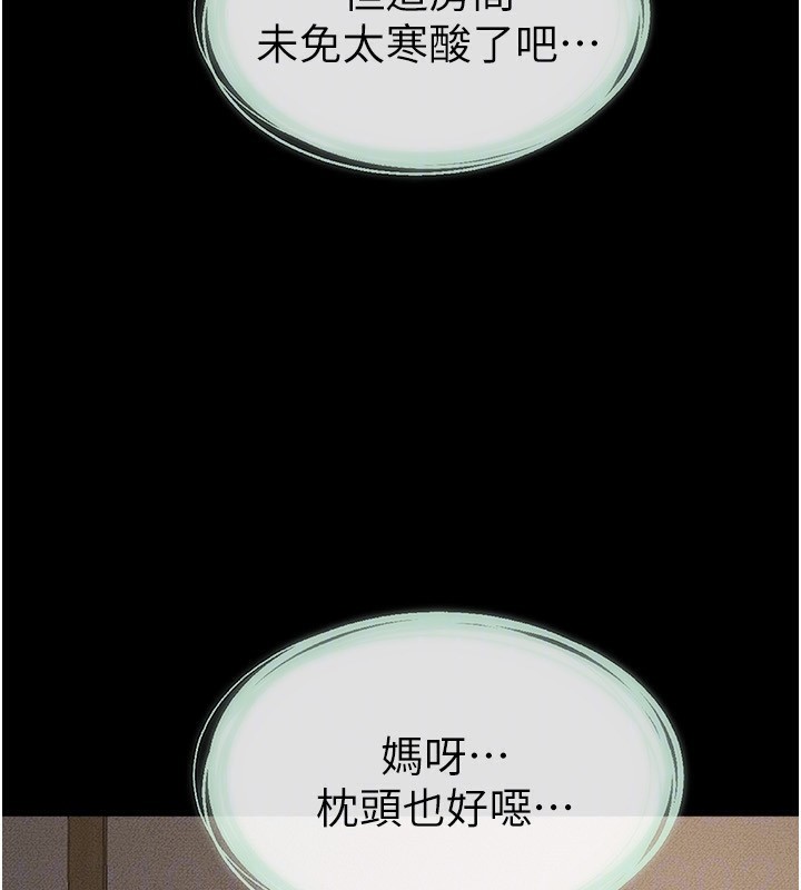继母与继姐漫画图片128.jpg