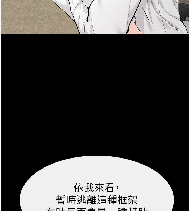 继母与继姐漫画图片61.jpg