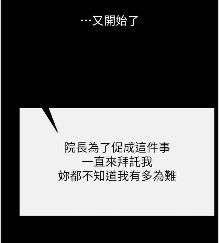继母与继姐漫画图片149.jpg