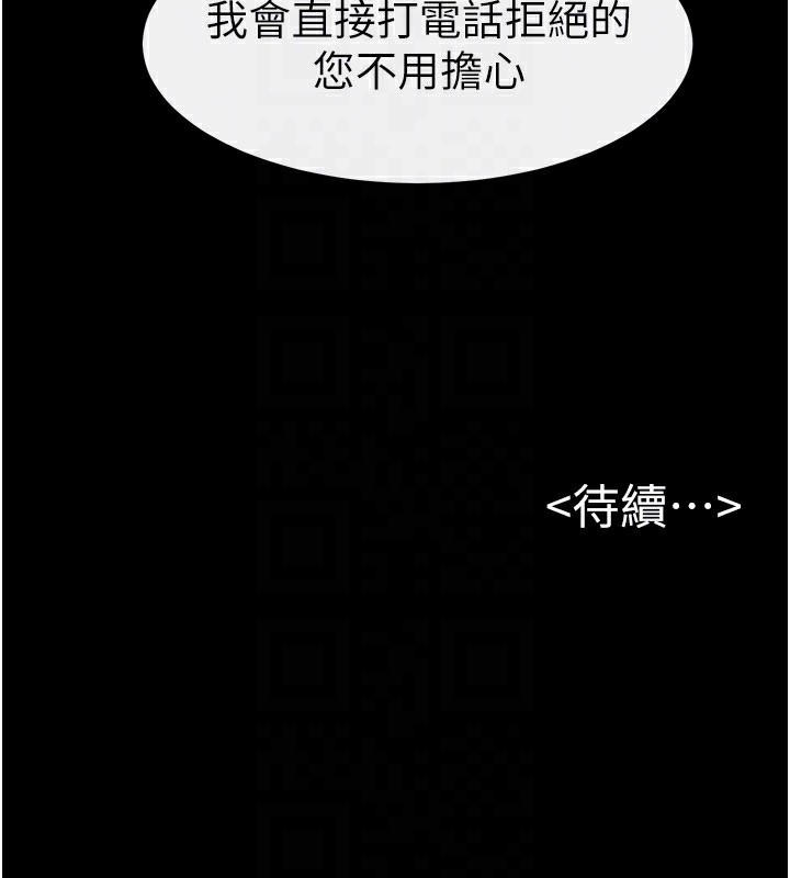 继母与继姐漫画图片175.jpg
