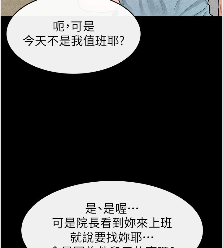 继母与继姐漫画图片101.jpg