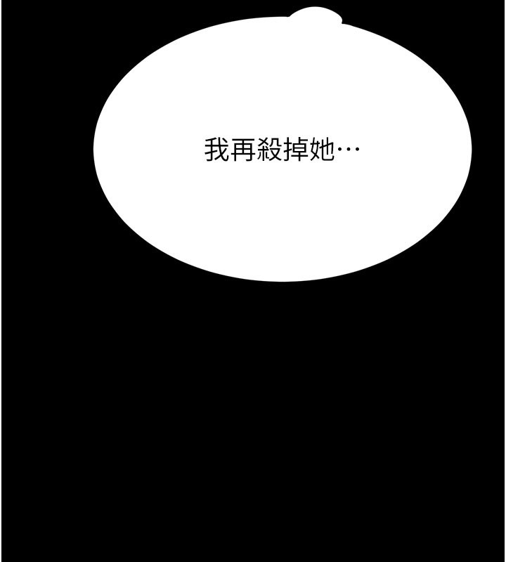末日雕堡漫画图片233.jpg