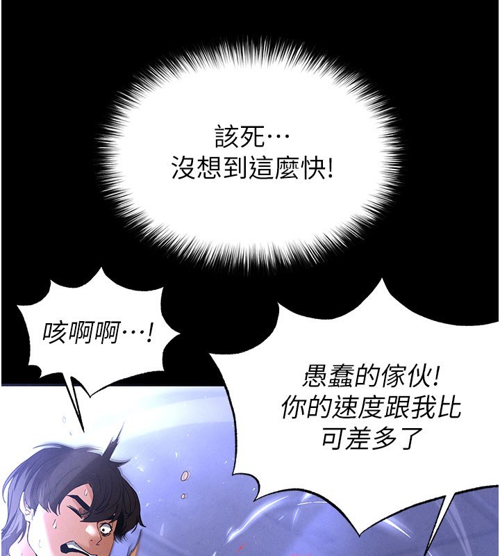 末日雕堡漫画图片80.jpg