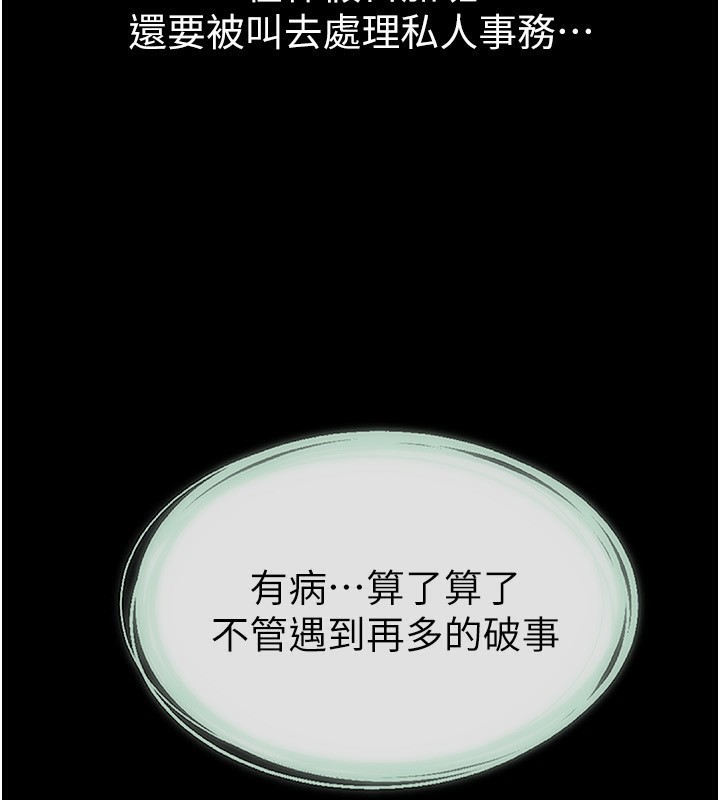继母与继姐漫画图片105.jpg