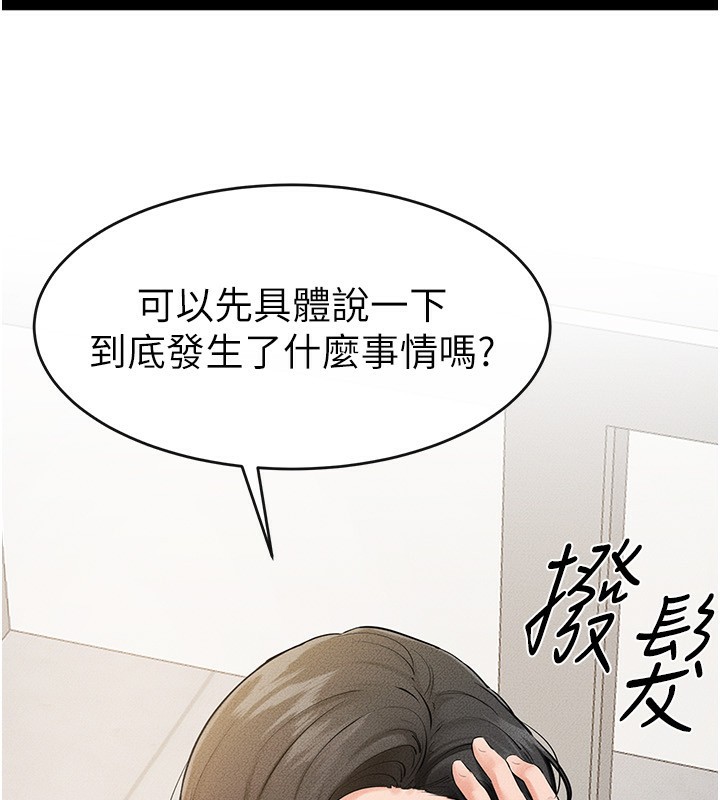 继母与继姐漫画图片21.jpg