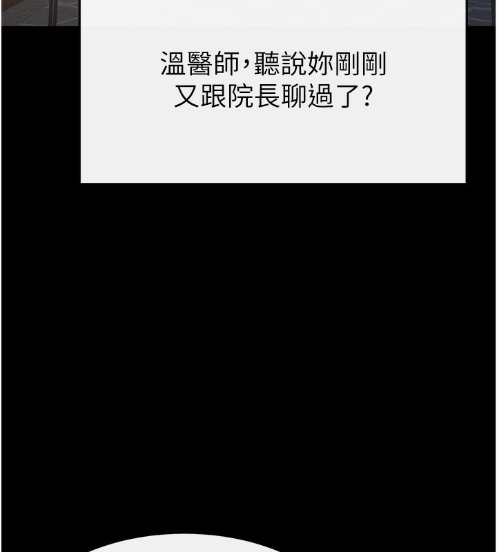 继母与继姐漫画图片141.jpg