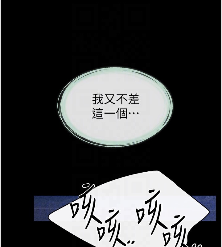 继母与继姐漫画图片163.jpg