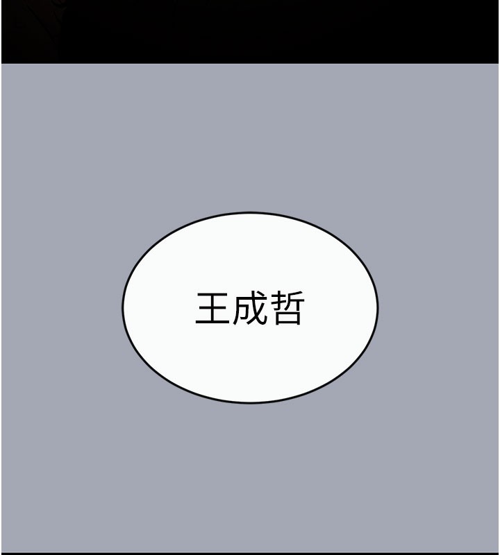 末日雕堡漫画图片10.jpg