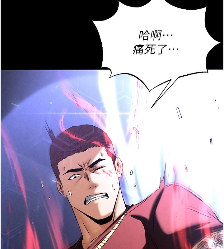 末日雕堡漫画图片69.jpg
