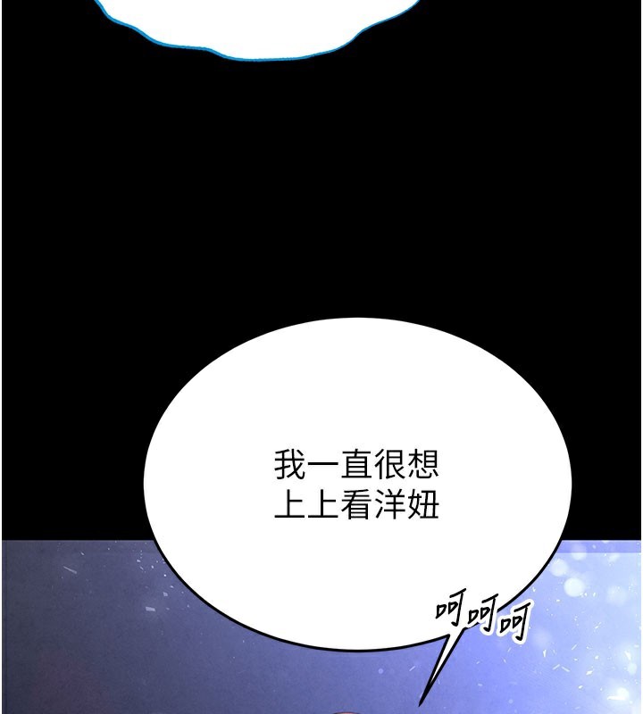 末日雕堡漫画图片225.jpg