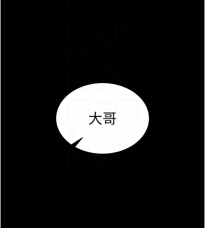 末日雕堡漫画图片48.jpg