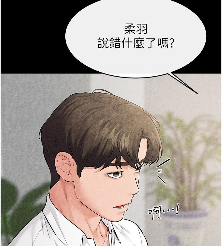 继母与继姐漫画图片43.jpg