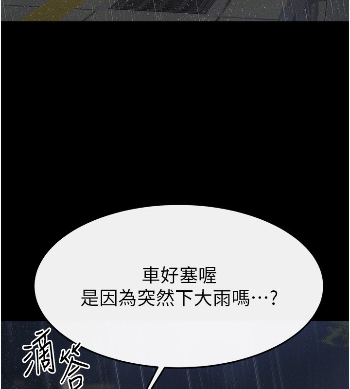 继母与继姐漫画图片110.jpg