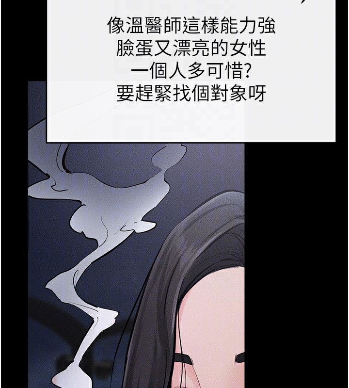 继母与继姐漫画图片147.jpg