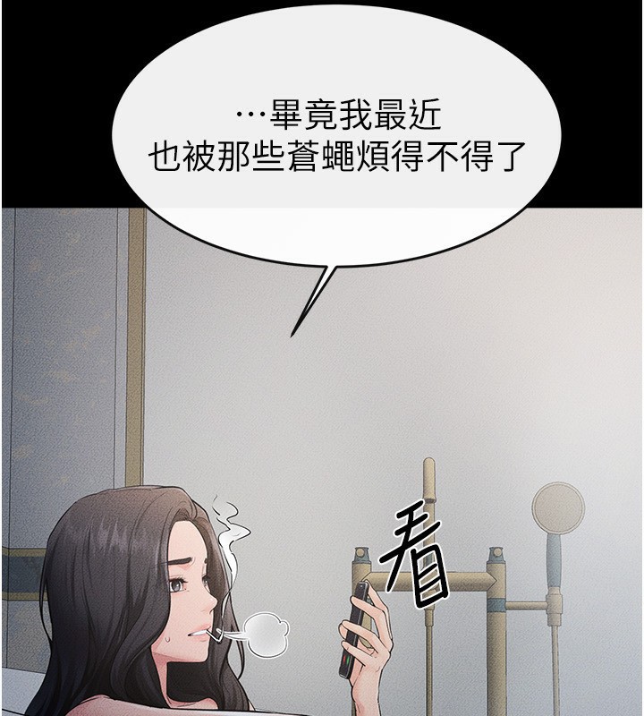 继母与继姐漫画图片87.jpg
