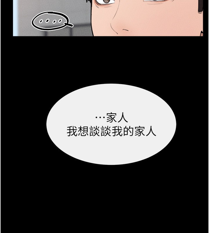 继母与继姐漫画图片13.jpg