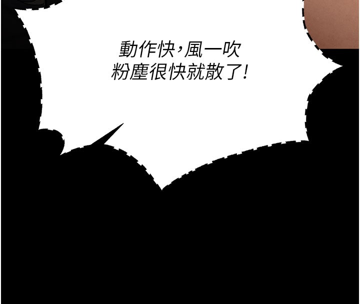 末日雕堡漫画图片111.jpg