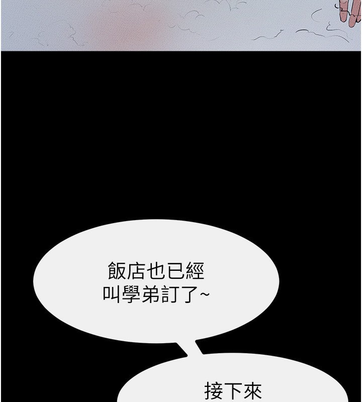 继母与继姐漫画图片77.jpg