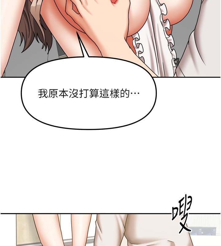 我家的女房客漫画图片122.jpg